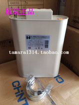  Original Juhua (Yuehua)power capacitor BSMJ-0 45-30-3 450V 30KVAR