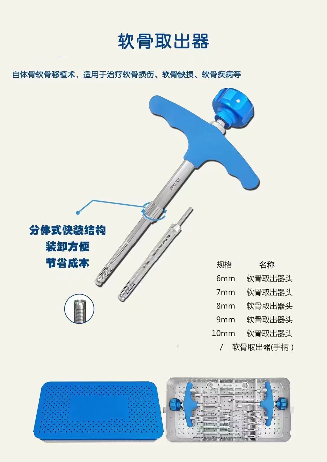 软骨取出器 运动医学器械 关节镜工具 包邮 运动医学工具 骨科