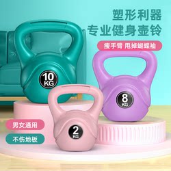 Kettlebell Small Dumbbell Women's Fitness Home Squat Equipment Competitive Men's Kettle Subbell Ball Thin Arm Muscle Training