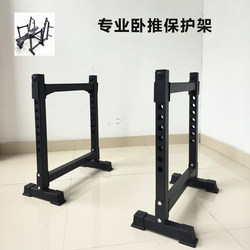 Push-Up Protection Rack, Multi-Functional Barbell Bench Press Rack, Home Weightlifting Bed, Commercial Fitness Equipment, Squat Rack Protection Bar