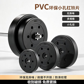 Eco-friendly dumbbell plate barbell kettlebell dumbbell set