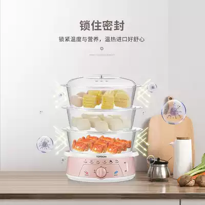 Tao sound 9688-2B electric steamer three-layer large capacity household automatic power-off timing energy-saving multifunctional steamer