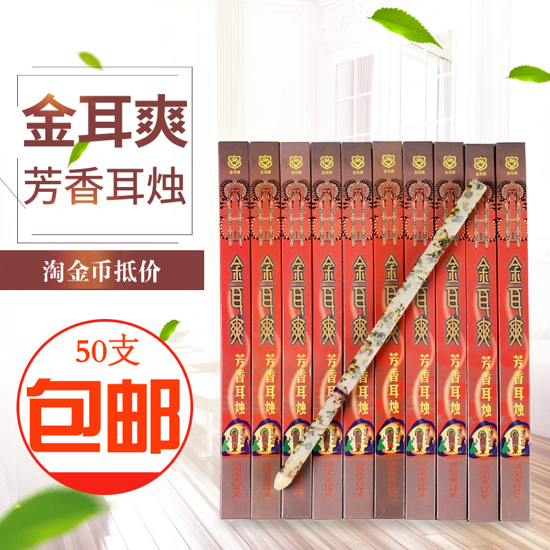 Gold Ear home Aroma Lavender Candleholder Suction Ear beauty salon with aromatic ear candleholder Straight-in-a-ear heel with net ear