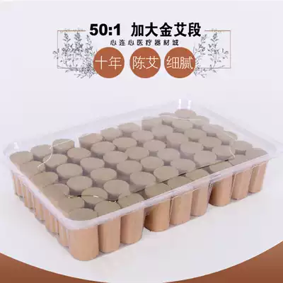 Ten years Chen Jinaizhu 50:1 Bold wormwood section moxibustion strip Qi wormwood section lengthened mulberry paper warm moxibustion section