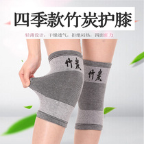 Bamboo charcoal knee pads thin old cold leg joint knee pads men and women winter and summer sports bamboo charcoal knee warm knee joint
