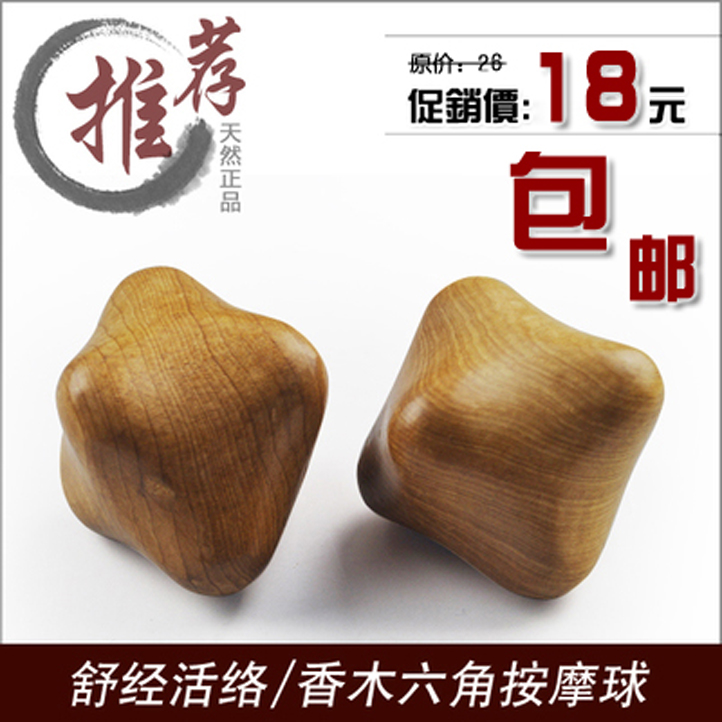 Fragrant wood hexagonal handball diamond massage health handball relieve mouse hand fitness hand play ball acupoint massager