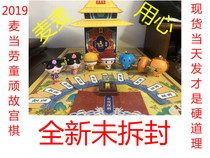 2019 McDonalds new ten princess childrens Palace chess blanket full set Ago Princess mammy elephant lion camel