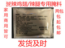 McCormick McDonalds wheat spicy chicken wings chicken legs Fried chicken burgers spicy pickles 91 grams per pack