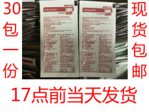 Kaiyi brand disinfection pink sink chlorine-containing McDonalds KFC Starbucks catering special 30 packs