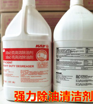 Spot Kai Yi Yikang Oil Required Powerful Oil Remover McDonalds Kenderi Catering Exclusive Oil Decontamination Barrel