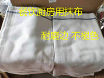 Catering rag kitchen wear-resistant rag McDonalds restaurant special rag does not shed hair and does not fade blue green and red three colors