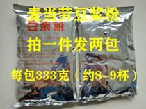 McDonalds soymilk breakfast special instant soymilk powder household small package 333g one pack spot second delivery