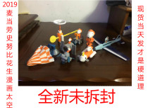 2019 McDonalds new Snoopy peanut cartoon NASA NasaPeanuts full set of 8