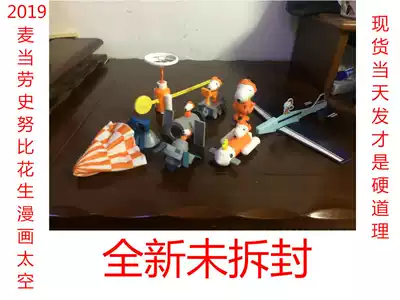 2019 McDonald's new Snoopy peanut cartoon NASA NasaPeanuts full set of 8