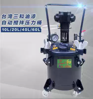 Taiwan Sanhe Pneumatic 10 30 40 60 L Automatic Mixing Water Storage Pressure Barrel Painting Water Storage Pressure Barrel Paint Pressure Tank