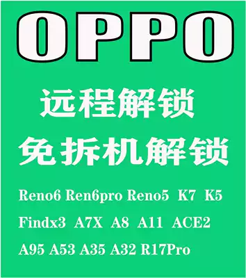 OPPO Ace Ace2 K5 A91 A92s Findx2 Findx2Pro Unlock Account Lock Screen Lock