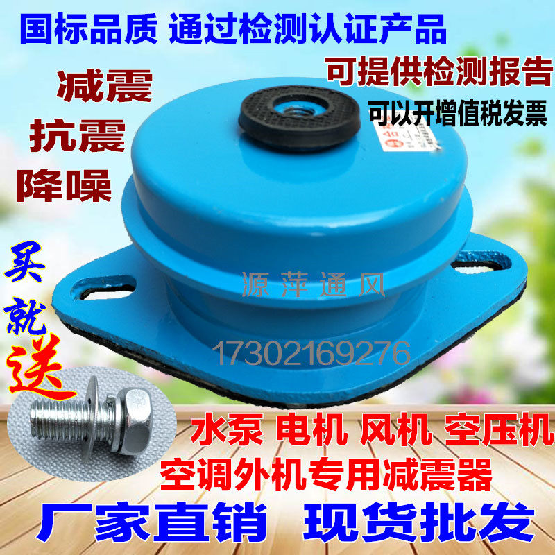 ZTG Damping Ventilator Shock Absorber Floor Seating Water Pump Spring Damping Cushion Central Air Conditioning Unit Shock Absorber