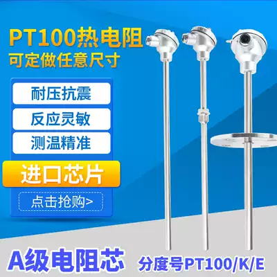 pt100 temperature sensor K-type thermocouple pt1000 sensor monitor transmitter armored platinum thermal resistance