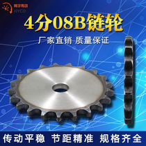 4-chain wheel Industrial chain wheel 08B10 tooth to 60 teeth with 08B chain pitch 12 7MM ヵ