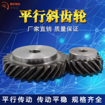 45 degree gears 1 mode to 3 mode left - right - rotation 180 degree parallel transmission of super large torque quenching gear