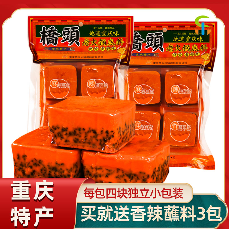 Chongqing Bridge Head Hot Pot Soup Bottom 360g Small Package One Person Share Small Hot Pot Single Spicy Hot Pot Hot Pot Seasoning