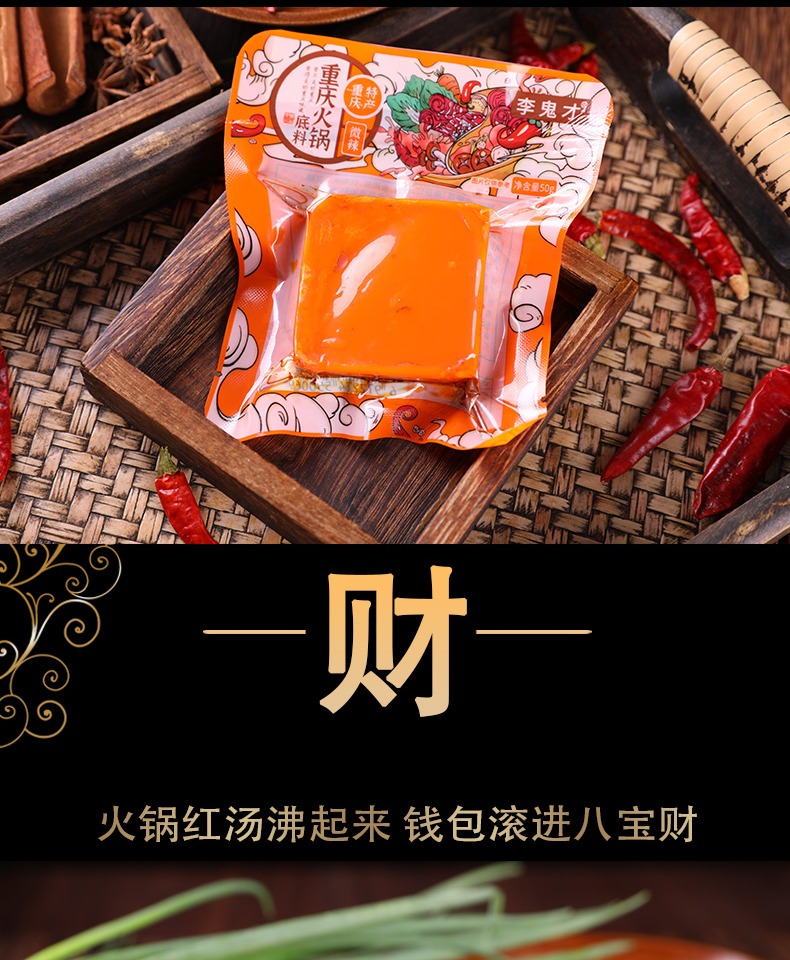 正宗手工方块牛油麻辣火锅底料3块150g