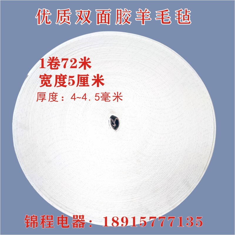 Jet Loom Accessories Double-Sided Adhesive Wool Felt Roll Cloth Stick High-Density Rough Surface Leather High-Quality Thick Wool Felt Yongda Jet Loom Accessories Double-Sided Adhesive Wool Felt Roll Cloth Stick High-Density Rough Surface Leather High-Quality Thick Wool Felt Yongda