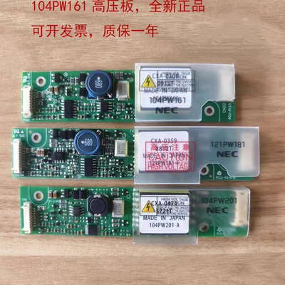 Оригинальный экран высокого напряжения NEC 104PW161/104PW191 104PW201/121PW181, бесплатная доставка