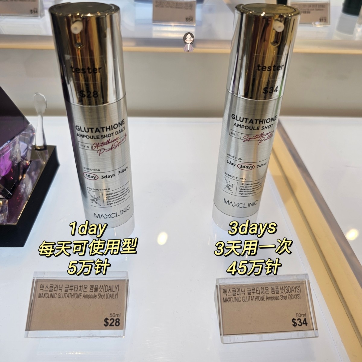 nivin glutathione review MAXCLINIC Skincare Haul: Unboxing & Collagen Ampoule Thoughts