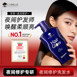 卡蓓诺防脱修护洗发护发3选1