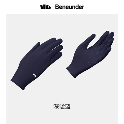 beneunder防晒手套蕉下