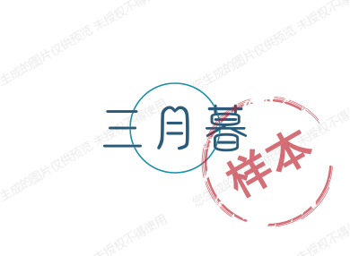 三月暮