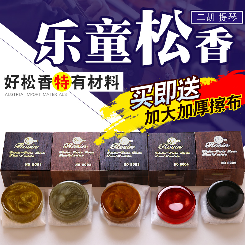 Leto Violin Dust Rosin Erhu Cello Gold Powder Wooden Box Rosin Huqin Rosin
