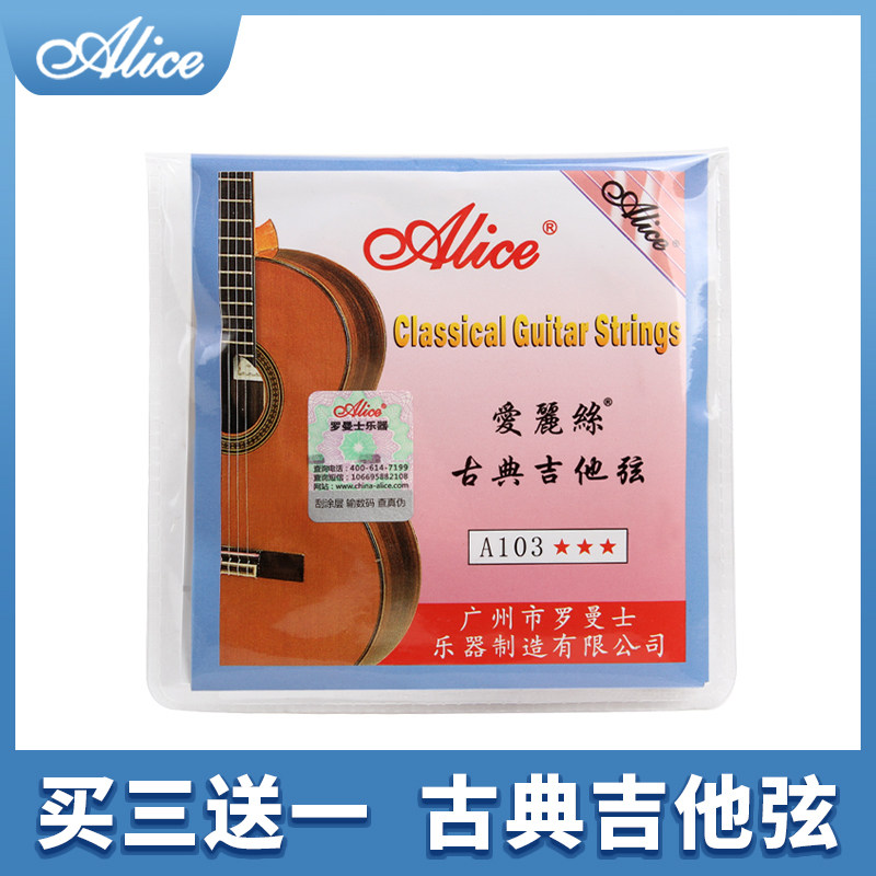 Alice Alice Classical Guitar Strings 123456 String Set String Six Nylon Strings Classical Dedicated High Tension