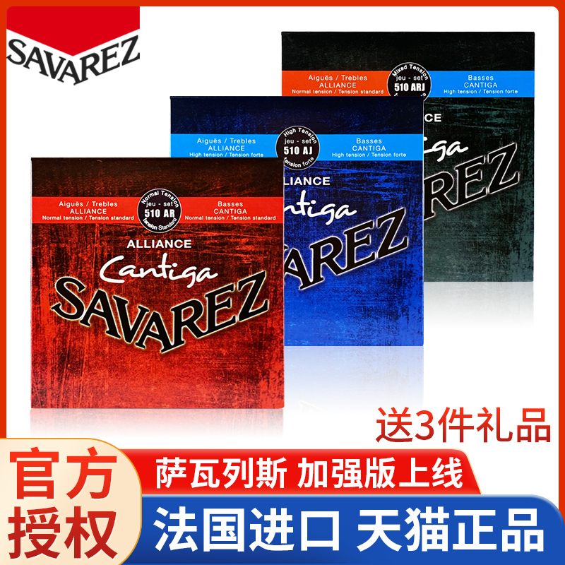 French savales classical guitar string Savarez 510AJ AR 500CJ CR nylon string set string