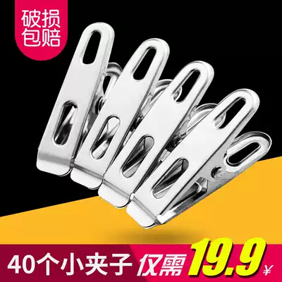Small stainless steel clip drying quilt clip clothes clip drying quilt clip strong windproof clip drying clothes 40