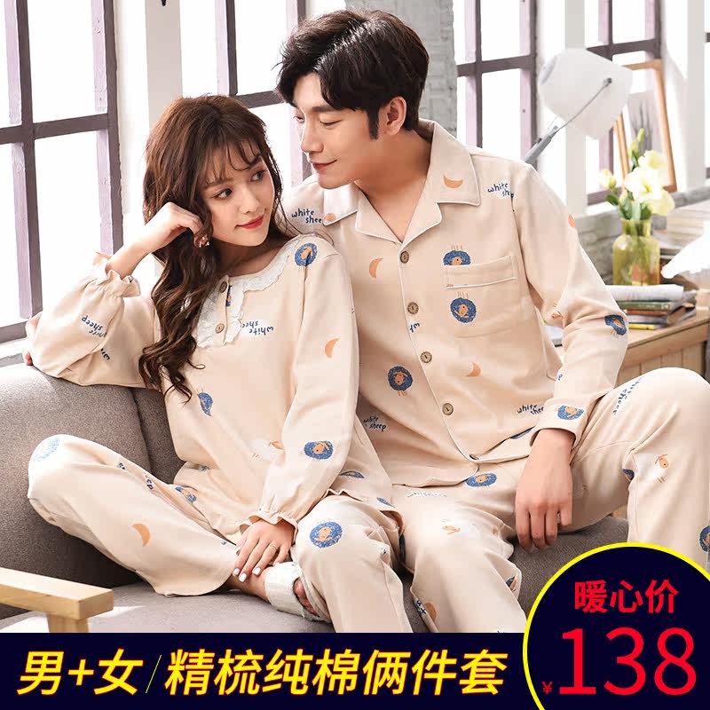 Pyjama mixte en Coton à manches longues - Ref 2988407 Image 1