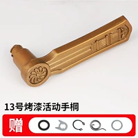 № 13 подвижная ручка Huanggu