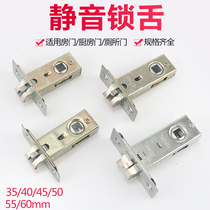 Interior door lock cylinder lock tongue indoor wooden door single tongue toilet lock tongue aluminum alloy door single bolt accessories universal type