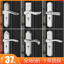 Stainless steel indoor door lock bedroom silent door lock simple solid wood room door lock household door handle universal type