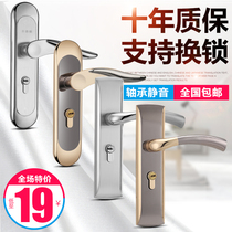 Door lock indoor bedroom European door lock universal household silent lock toilet solid wood door lock package