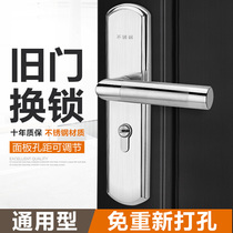 Door lock indoor door lock bedroom stainless steel hand lock door handle household lock universal bedroom interior door lock