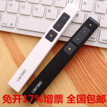 Laser pen light office red effective lecture pen projection pen infrared pen multi-function ppt conference page turner