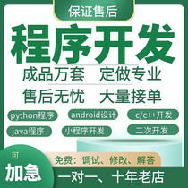 Agent software small program app backend system