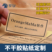 Self-adhesive sticker Trademark logo seal sticker transparent QR code milk tea shop customized packaging label