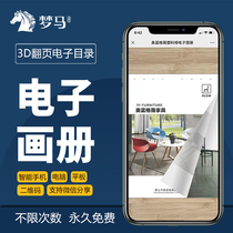 Mobile Phone Flipchart Electronic Gallery Customized Magazine Catalogue Design Company Brochure Product Electronic Version Cloud Show
