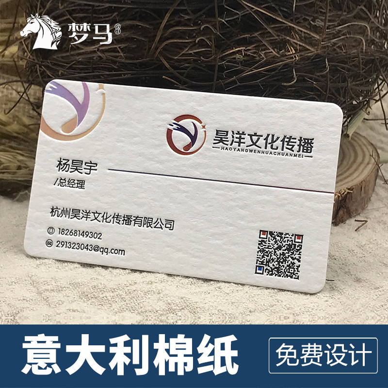 Company Business Personality Rugged Business Card Making Thickened Cotton Paper Press Concave Relief Special Paper 450 gr Creative Printing