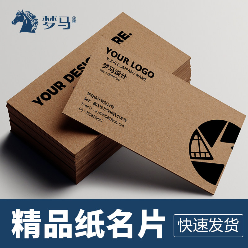 Personality Customized Company Business High-end Special Art Paper Dutch White Kraft Paper Creative Business Card Production Print