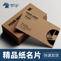 Personalized Company Business High-end Special Art Paper Dutch White Kraft Paper Creative Business Card Making Print