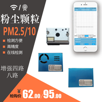 Eight-way 4-way WiFi digital PM2 5 10 air environmental quality sensor Mobile phone APP remote 4-wire